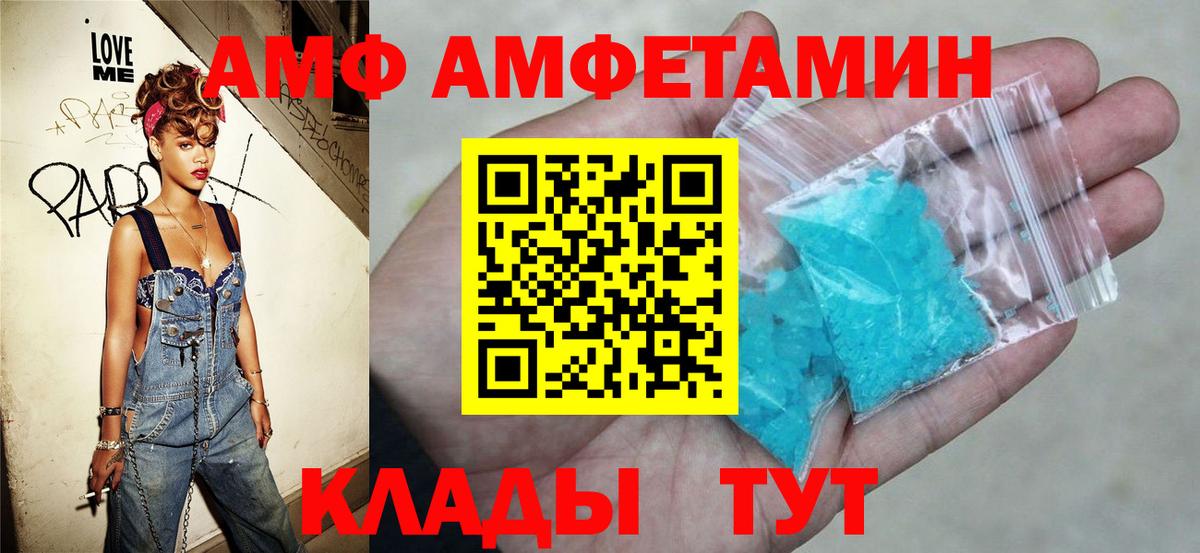 Амфетамин VHQ Ишимбай