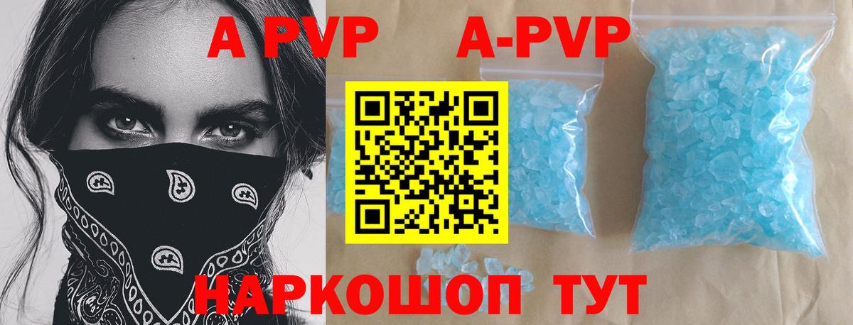 Alpha-PVP мука Ишимбай