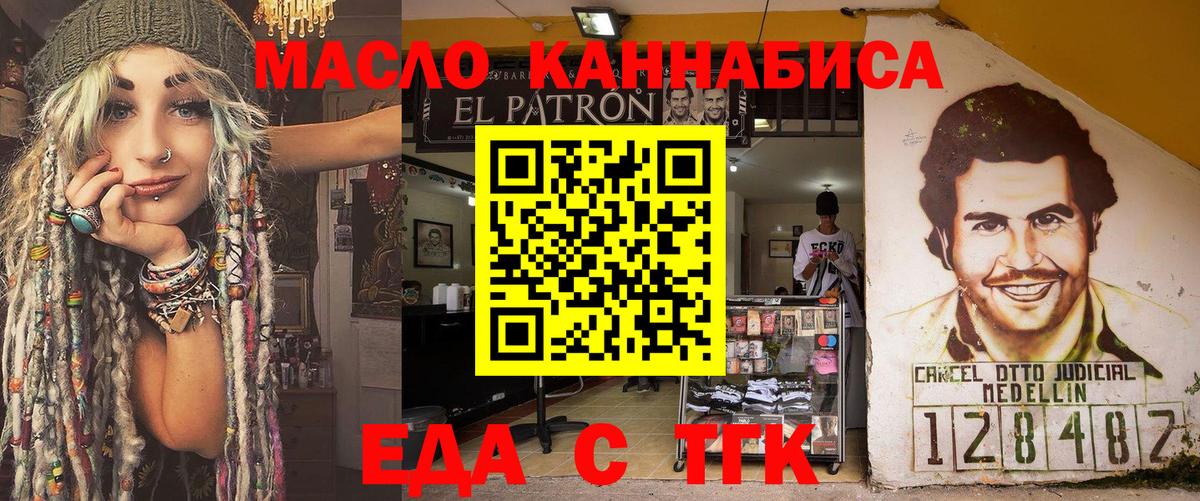 Ишимбай  Cannafood конопля  Вход с VPN 