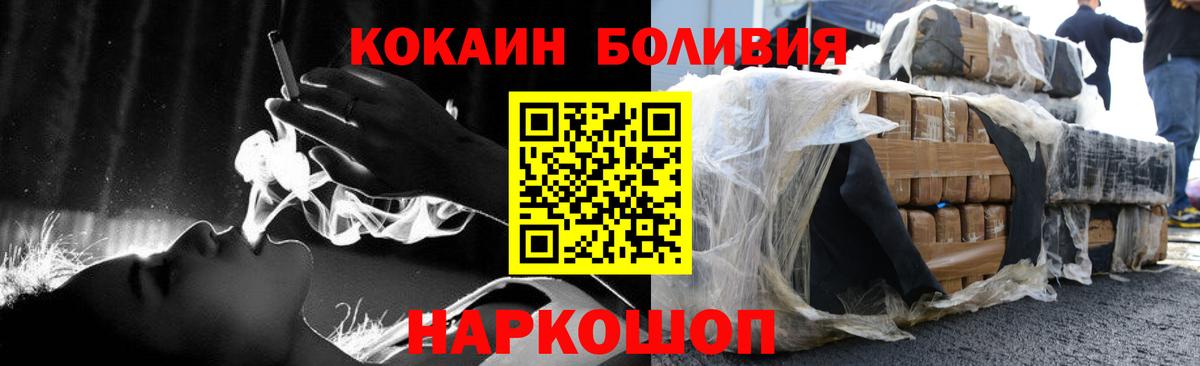 где можно купить наркотик  КОКАИН VHQ  Вход с VPN  Ишимбай  COCAIN Эквадор 