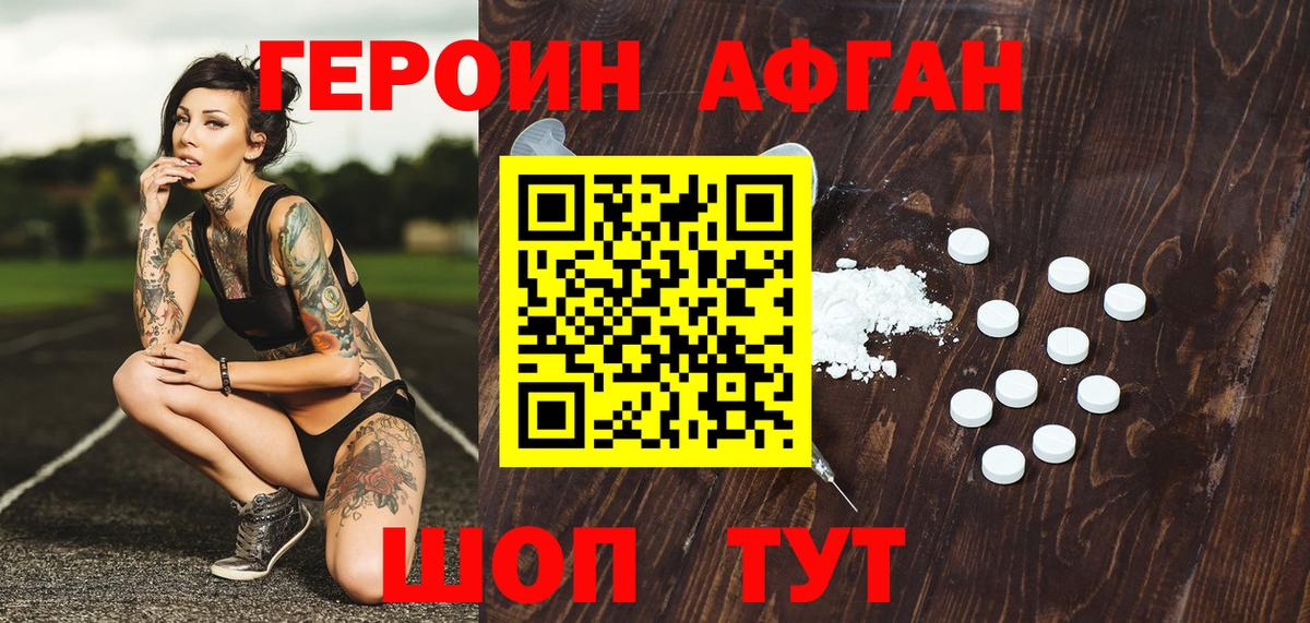 Героин герыч  ГЕРОИН  Ишимбай  Вход с VPN 