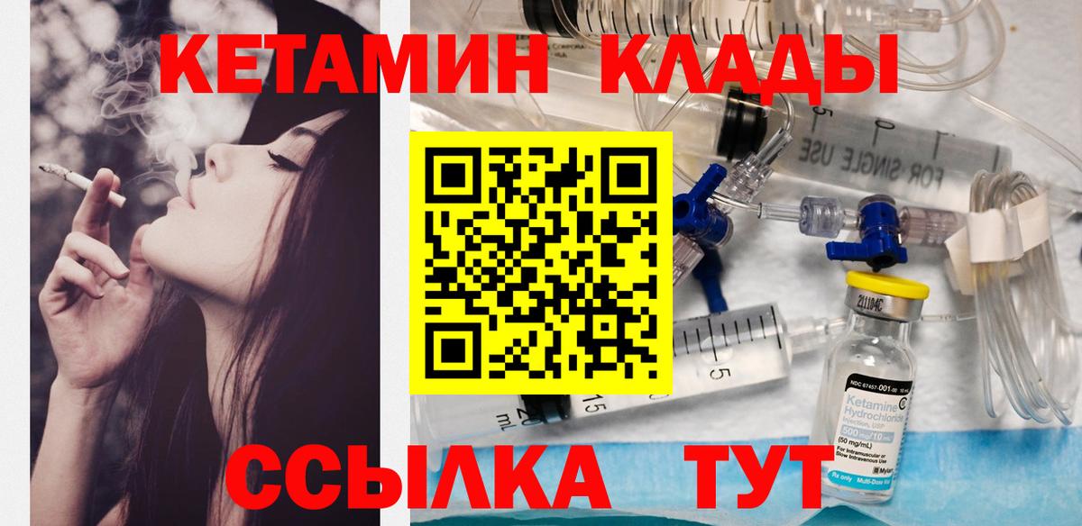 Кетамин ketamine Ишимбай