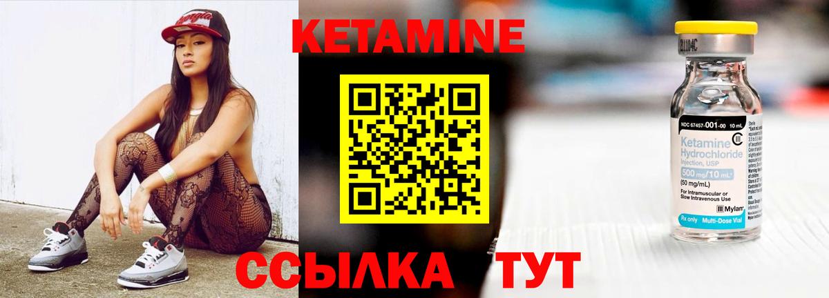 Кетамин ketamine  Кетамин ketamine  Вход с VPN  Ишимбай 