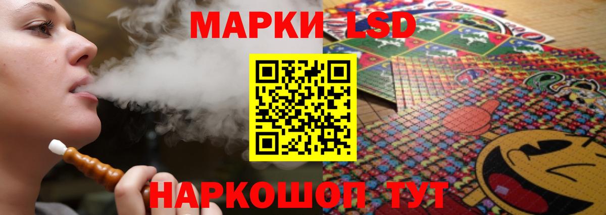 LSD-25 экстази кислота Ишимбай