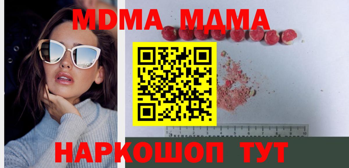 MDMA  Вход с VPN  Ишимбай  MDMA молли  МДМА VHQ 