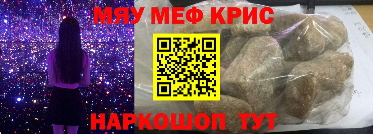 Мефедрон VHQ  Меф  Ишимбай  Вход с VPN  МЕФ 4 MMC 