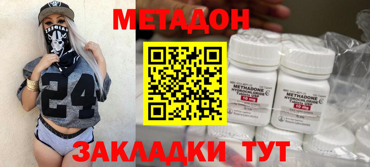 Метадон мёд  мориарти какой сайт  Ишимбай  МЕТАДОН мёд  Вход с VPN 