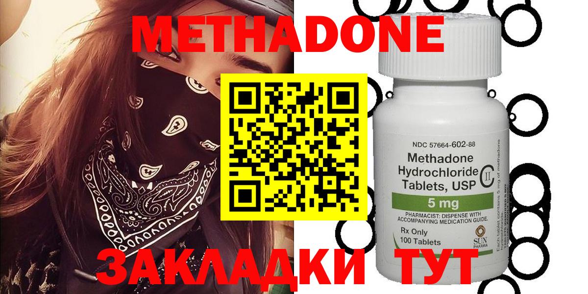 Метадон мёд Ишимбай